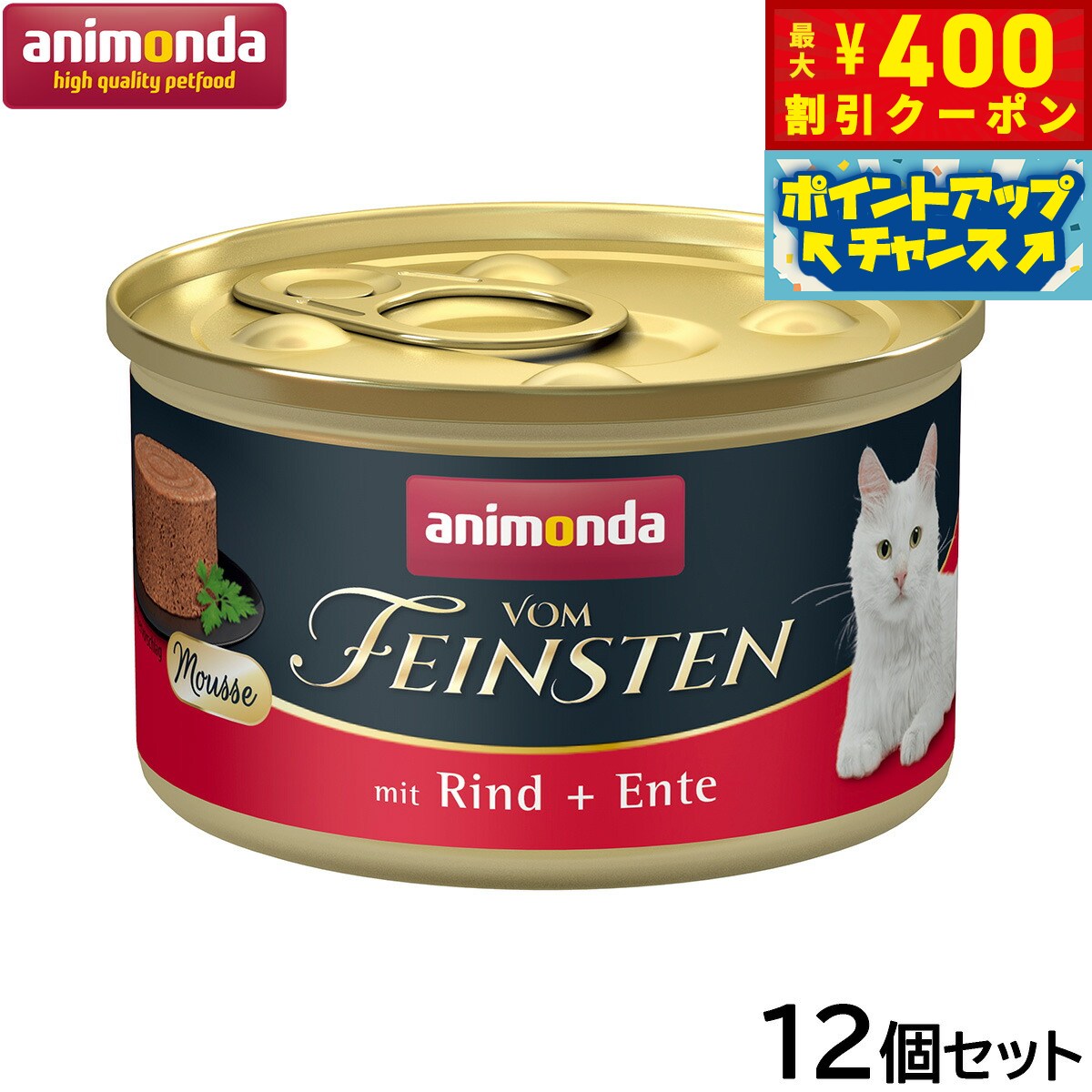 【400円OFFクーポン！＆店内ポイント最大43倍！本日限定！】アニモンダ キャットフード フォムファインステン ムース 牛 鴨 成猫用 85g×12個【送料無料】猫 無添加