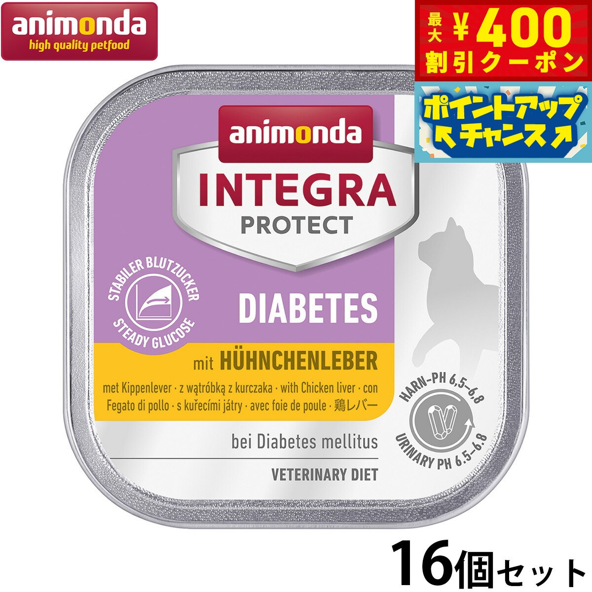 【400円OFFクーポン！＆店内ポイント最大46倍！12月1日！】アニモンダ キャットフード インテグラプロテクト 糖尿ケア ウエットフード 鶏レバー（86693） 100g×16個 無添加 猫