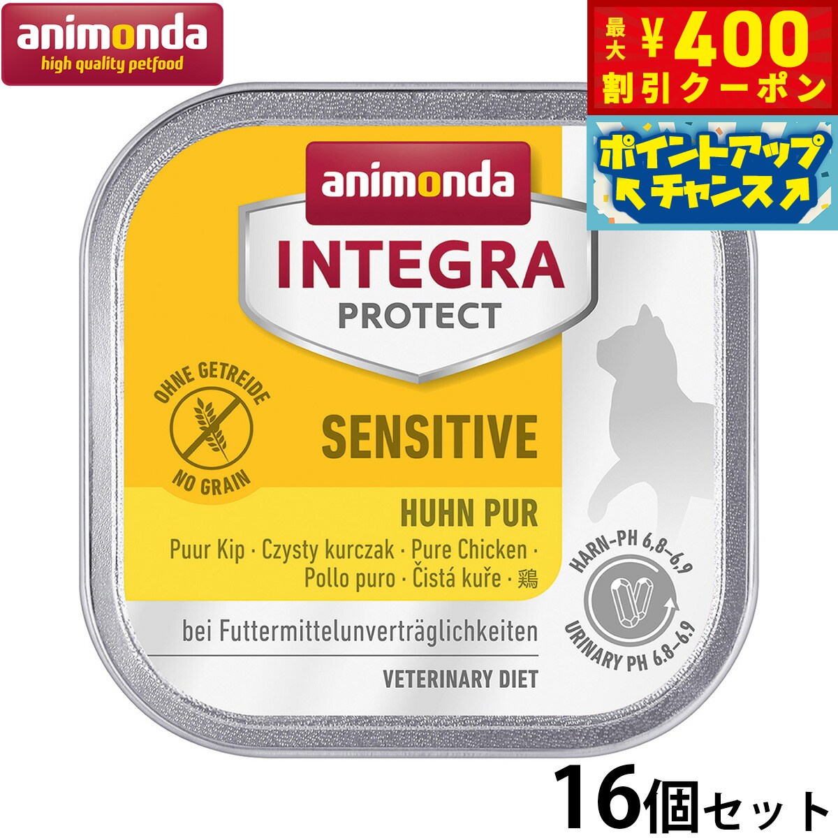【400円OFFクーポン！＆店内ポイント最大46倍！12月1日！】アニモンダ キャットフード インテグラプロテクト センシティブケア ウエットフード 鶏のみ（86694） 100g×16個 無添加 猫