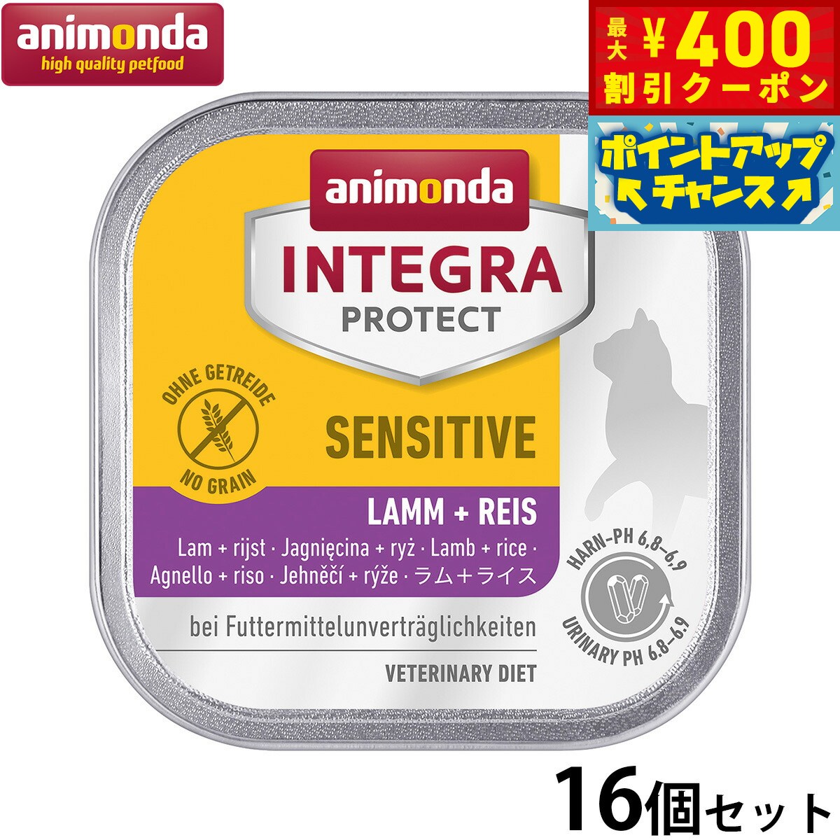 【400円OFFクーポン！＆店内ポイント最大46倍！12月1日！】アニモンダ キャットフード インテグラプロテクト センシティブケア ウエットフード ラム ライス（86851） 100g×16個 無添加 猫