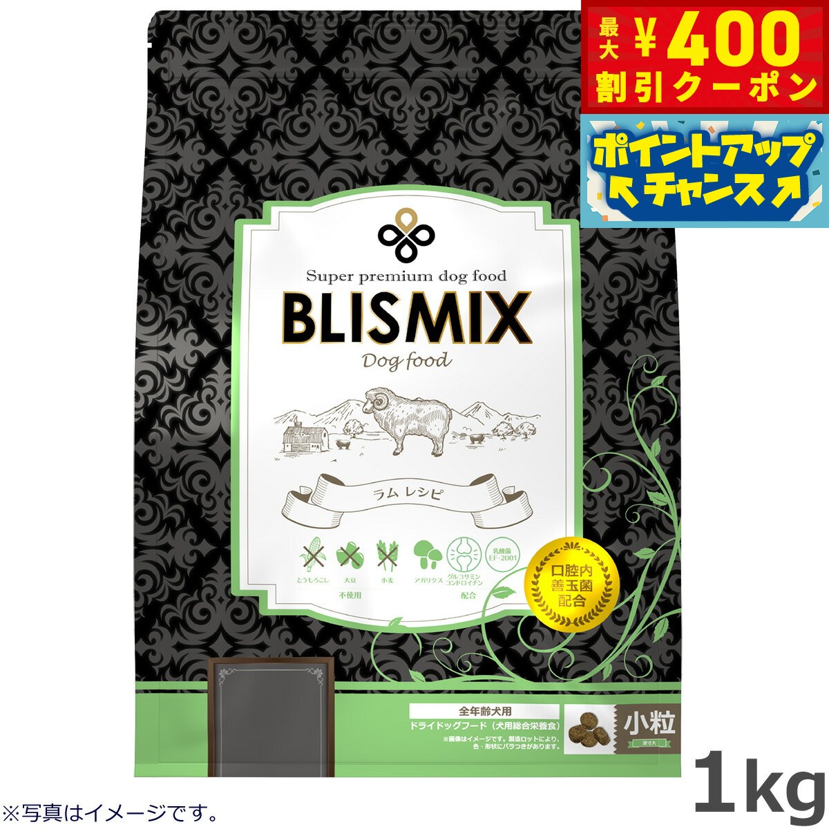 【400円OFFクーポン！＆店内ポイント最大46倍！12月1日！】ブリスミックス ドッグフード 小粒 1kg 無添..