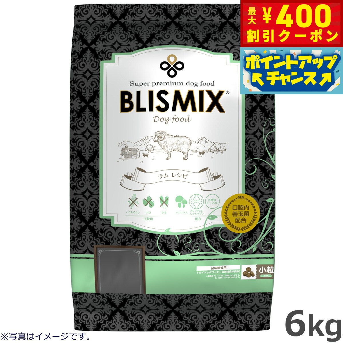 【400円OFFクーポン！＆店内ポイント最大46倍！12月1日！】ブリスミックス ドッグフード 小粒 6.8kg 送..