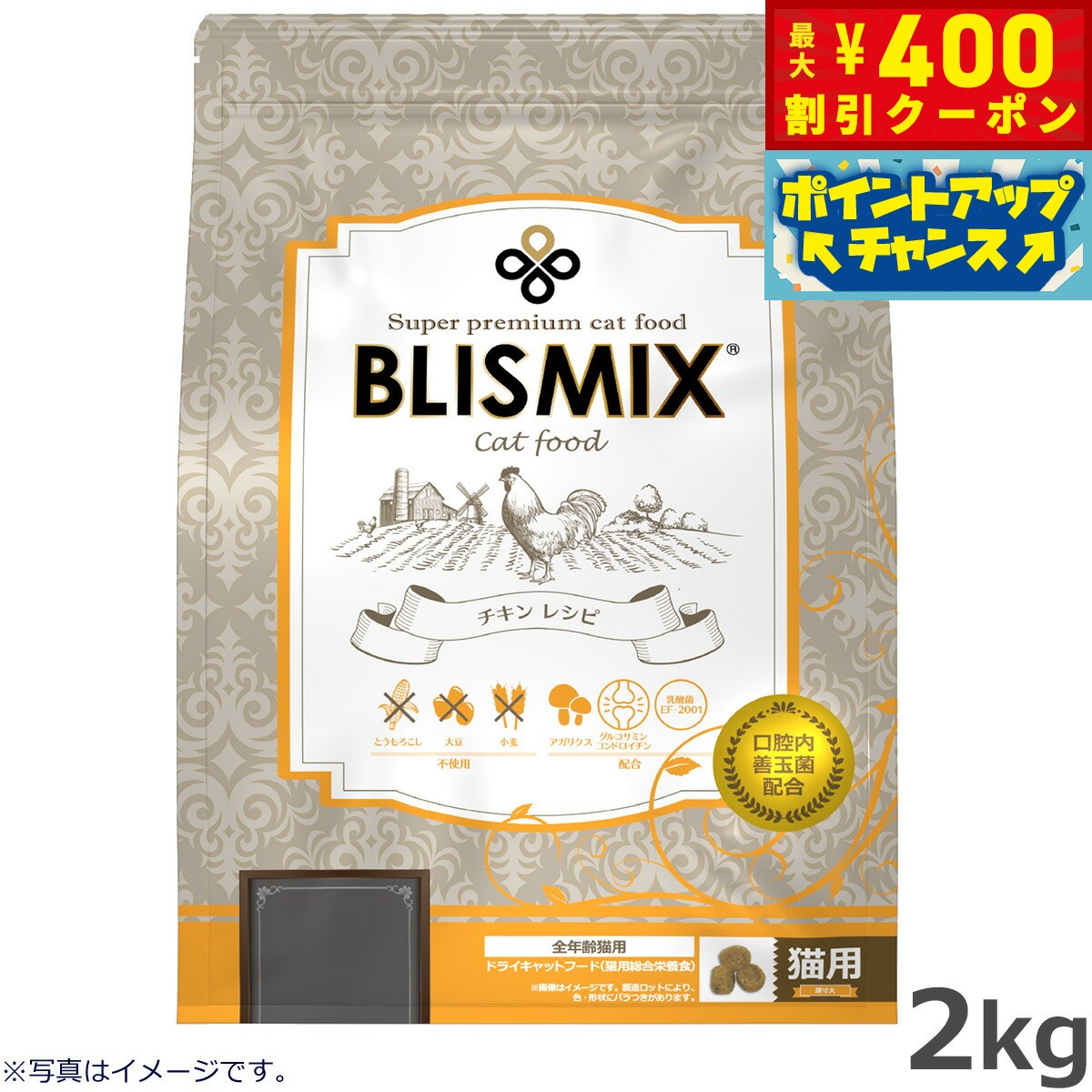 【400円OFFクーポン！＆店内ポイント最大43倍！本日限定！】ブリスミックス キャットフード チキン 2kg【送料無料】