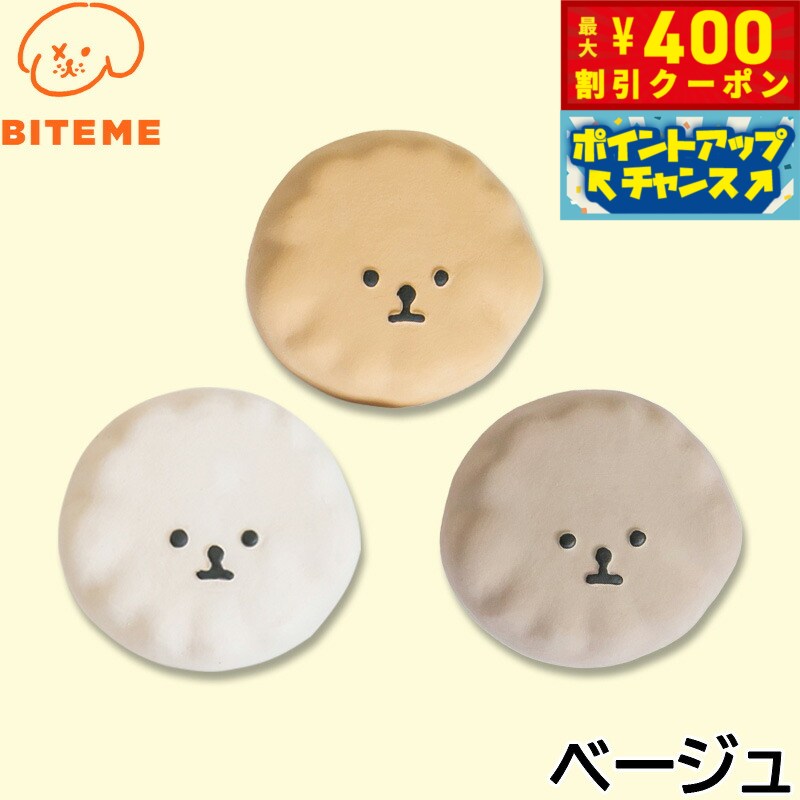 【400円OFFクーポン！＆店内ポイント最大46倍！本日限定！】バイトミー BITE ME 私の妹ラテックスおも..