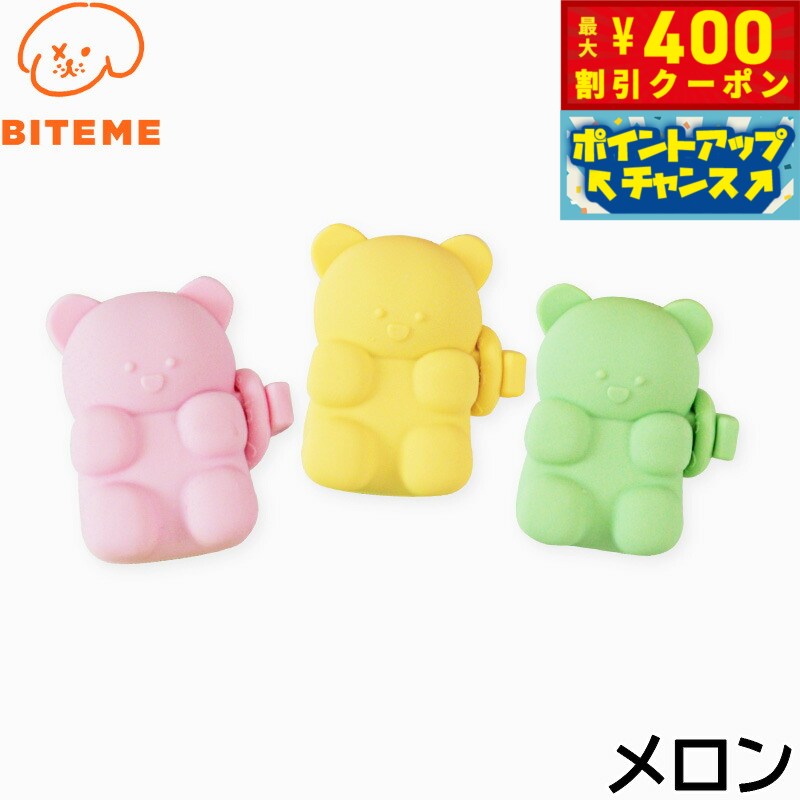 【400円OFFクーポン！＆店内ポイント最大43倍！本日限定！】バイトミー BITE ME ジェリーベアLEDライト..