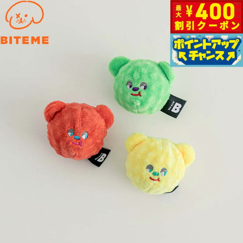 【400円OFFクーポン！＆店内ポイント最大46倍！本日限定！】バイトミー BITE ME くまキャンディーボー..