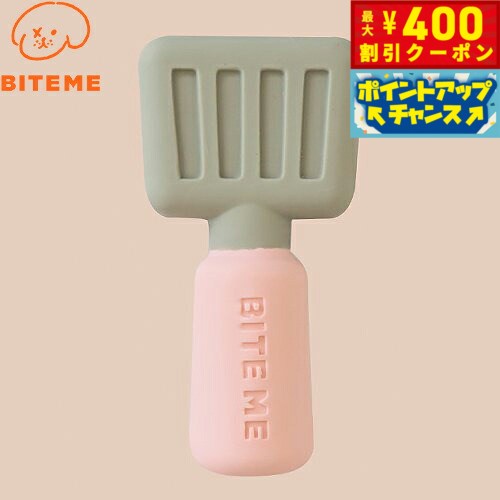 【400円OFFクーポン！＆店内ポイント最大46倍！本日限定！】バイトミー BITE ME フライ返し ラテックス..