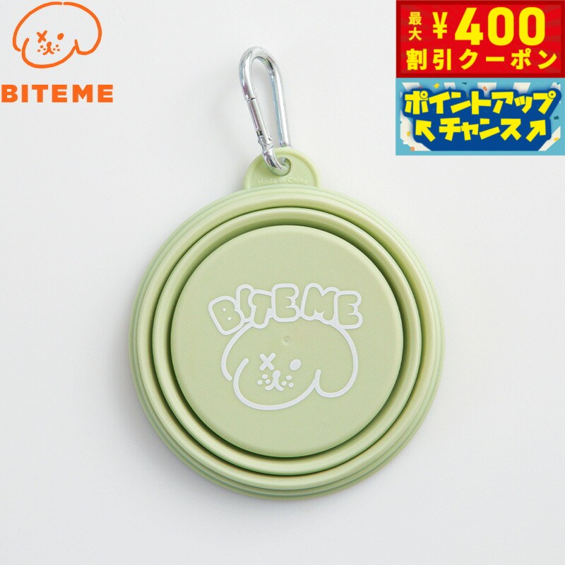 【400円OFFクーポン！＆店内ポイント最大46倍！本日限定！】バイトミー BITE ME 携帯用折りたたみボウ..