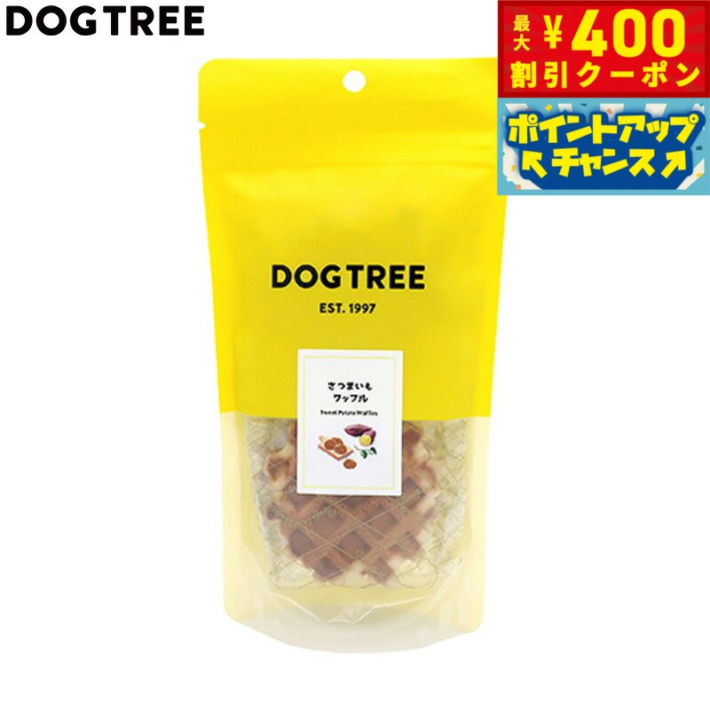 【400円OFFクーポン！＆店内ポイント最大46倍！12月1日！】ドッグツリー 犬用おやつ さつまいもワッフ..