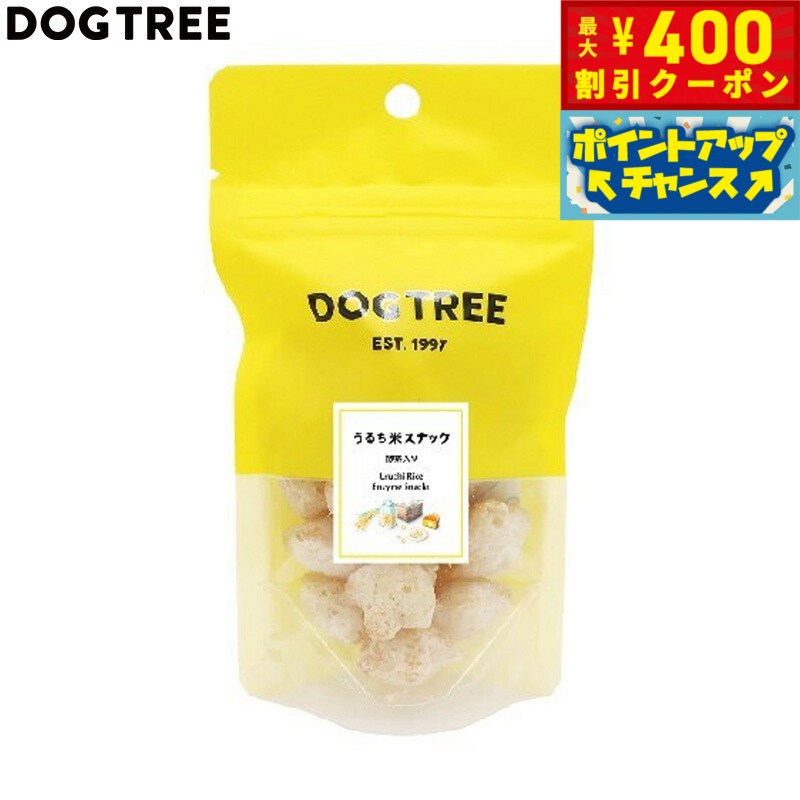 【400円OFFクーポン！＆店内ポイント最大46倍！本日限定！】ドッグツリー 犬用おやつ うるち米スナック..
