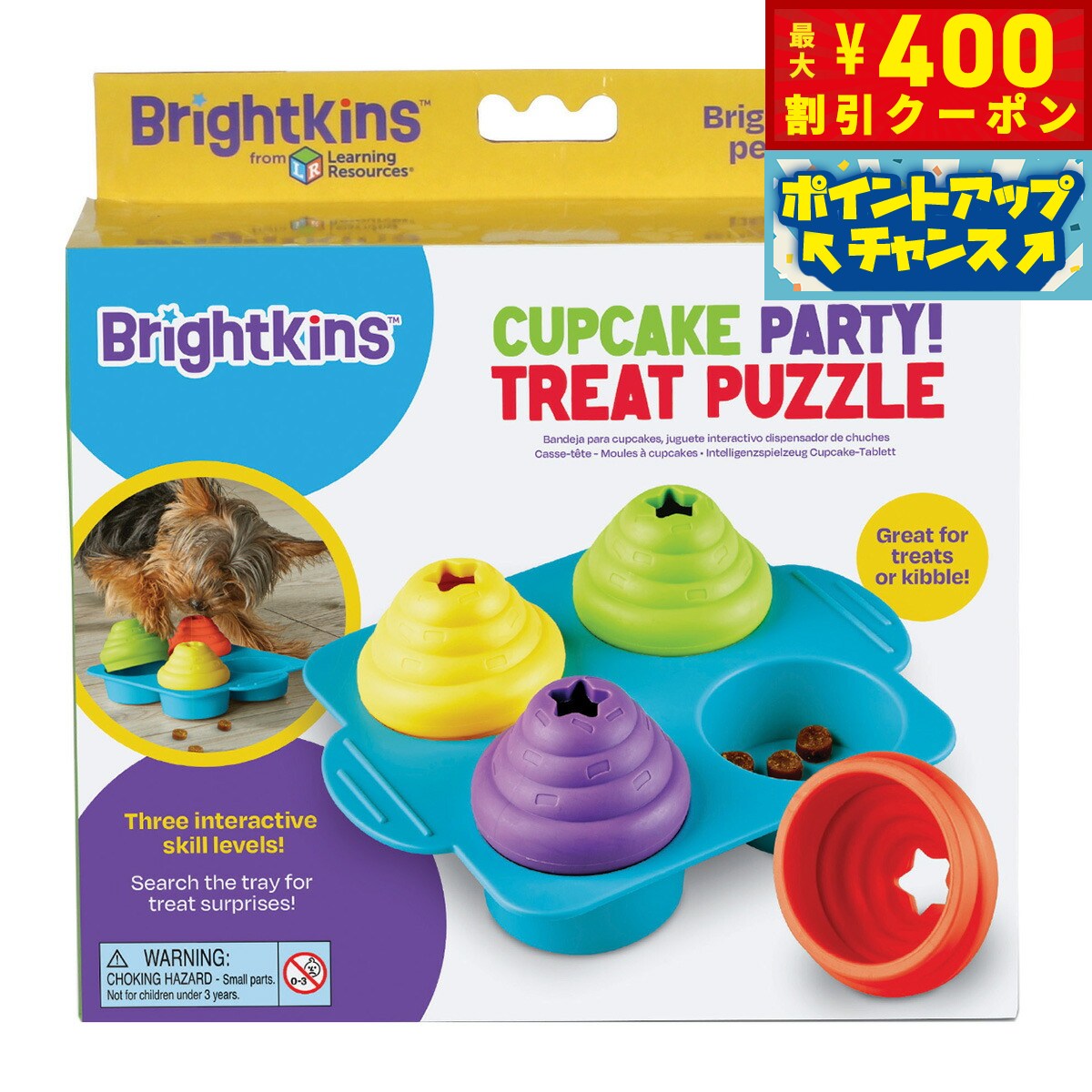 【400円OFFクーポン！＆店内ポイント最大46倍！12月1日！】ブライトキンズ 知育トイ トリーツみっけ！..