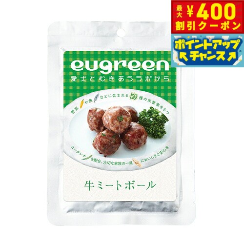 【400円OFFクーポン！＆店内ポイント最大46倍！12月1日！】ユーグリーン お惣菜 牛ミートボール香味野菜風味 100g 犬 手作りご飯 トッピング 国産 全犬種 全年齢 シニア 老犬
