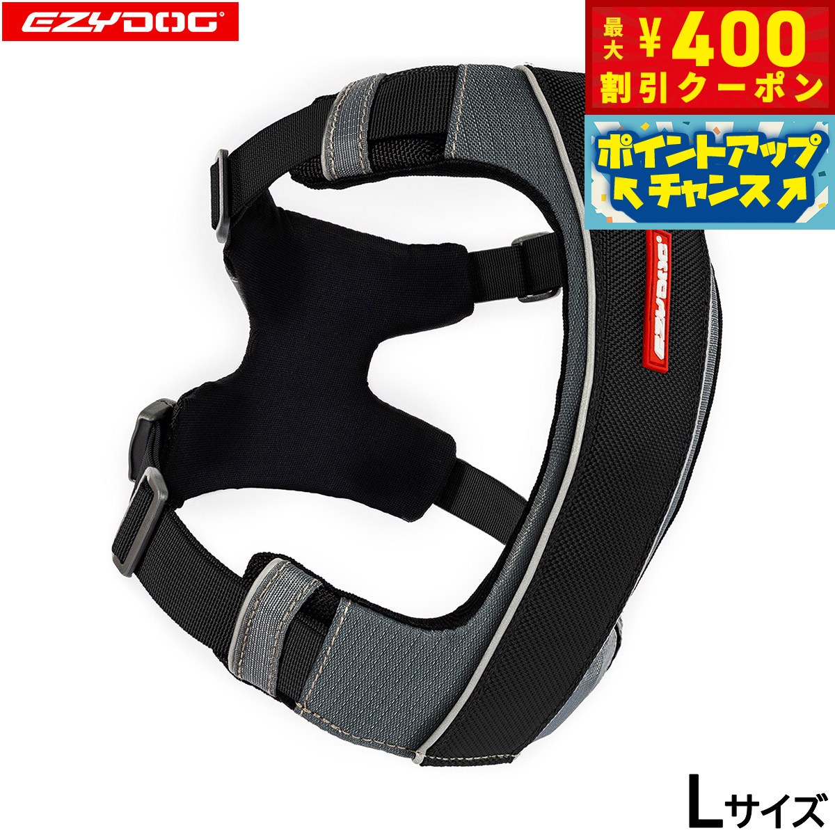 【400円OFFクーポン！＆店内ポイント最大46倍！12月1日！】イージードッグ EZYDOG エックスリンクハー..