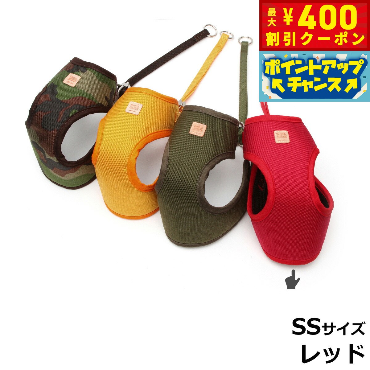 【400円OFFクーポン！＆店内ポイント最大46倍！12月1日！】天満ワークス バウンシーハーネス SS レッド..