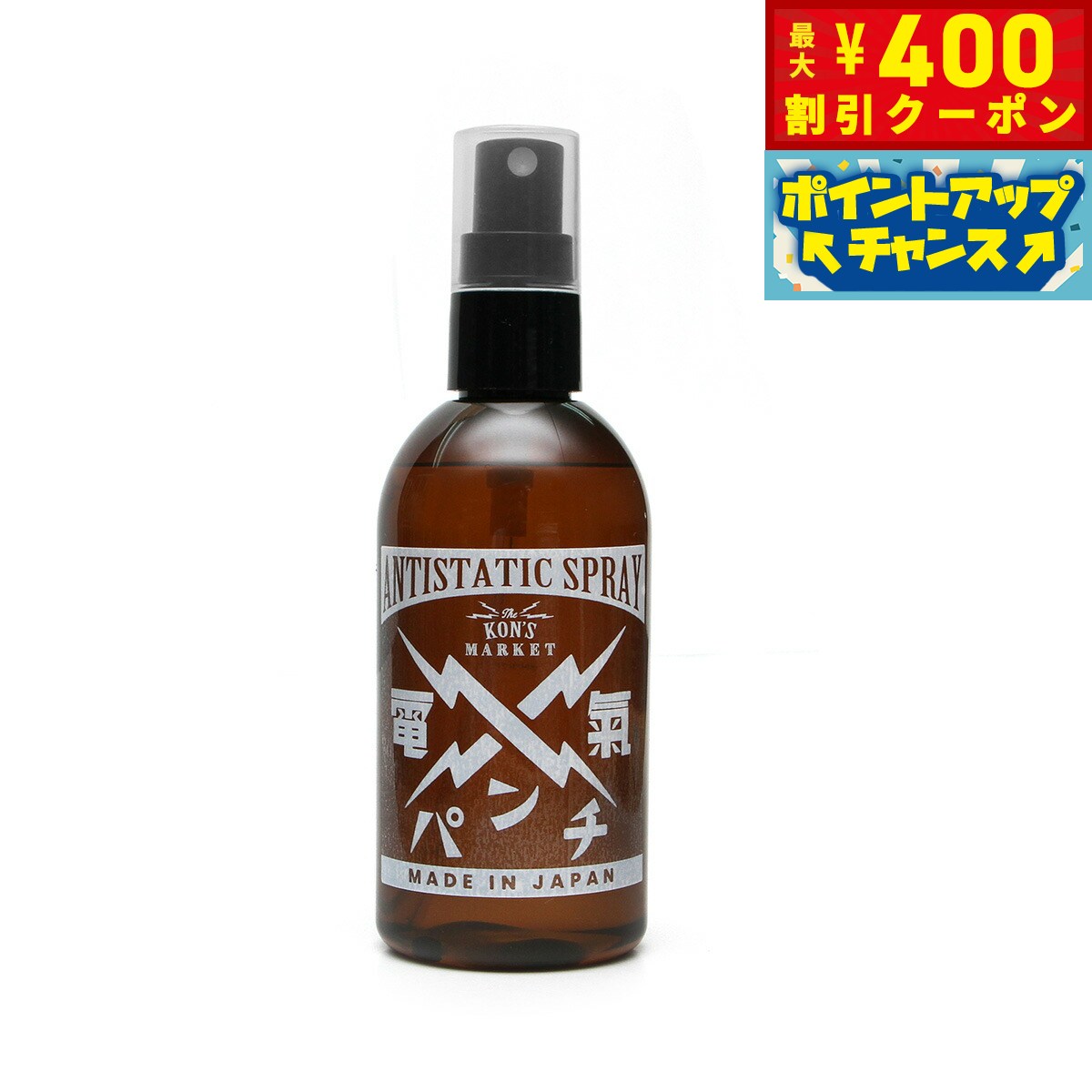 【400円OFFクーポン！＆店内ポイント最大46倍！12月1日！】KON'S MARKET（コンズマーケット） 電気パン..