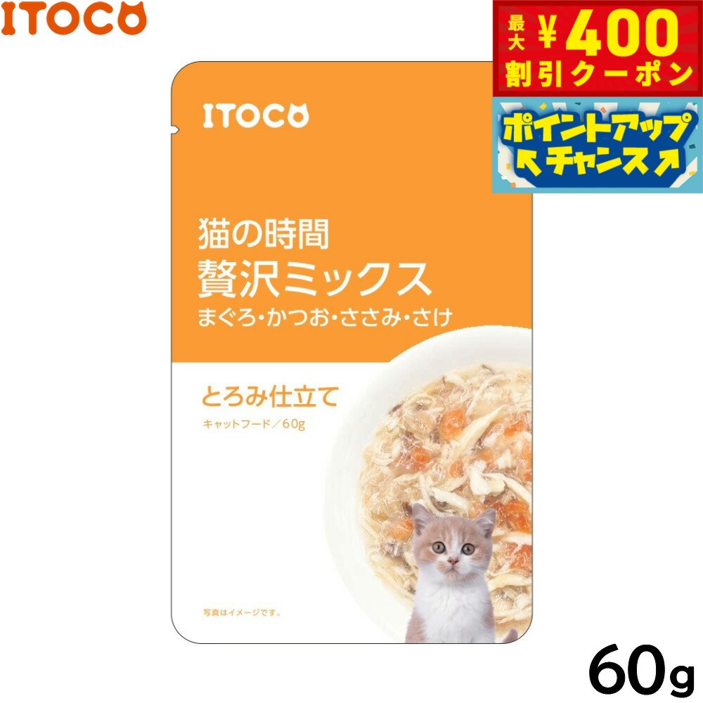 400OFFݥ󡪡ŹݥȺ46ܡ121ITOCO åȥա ǭλ ޤ Ĥ   60g