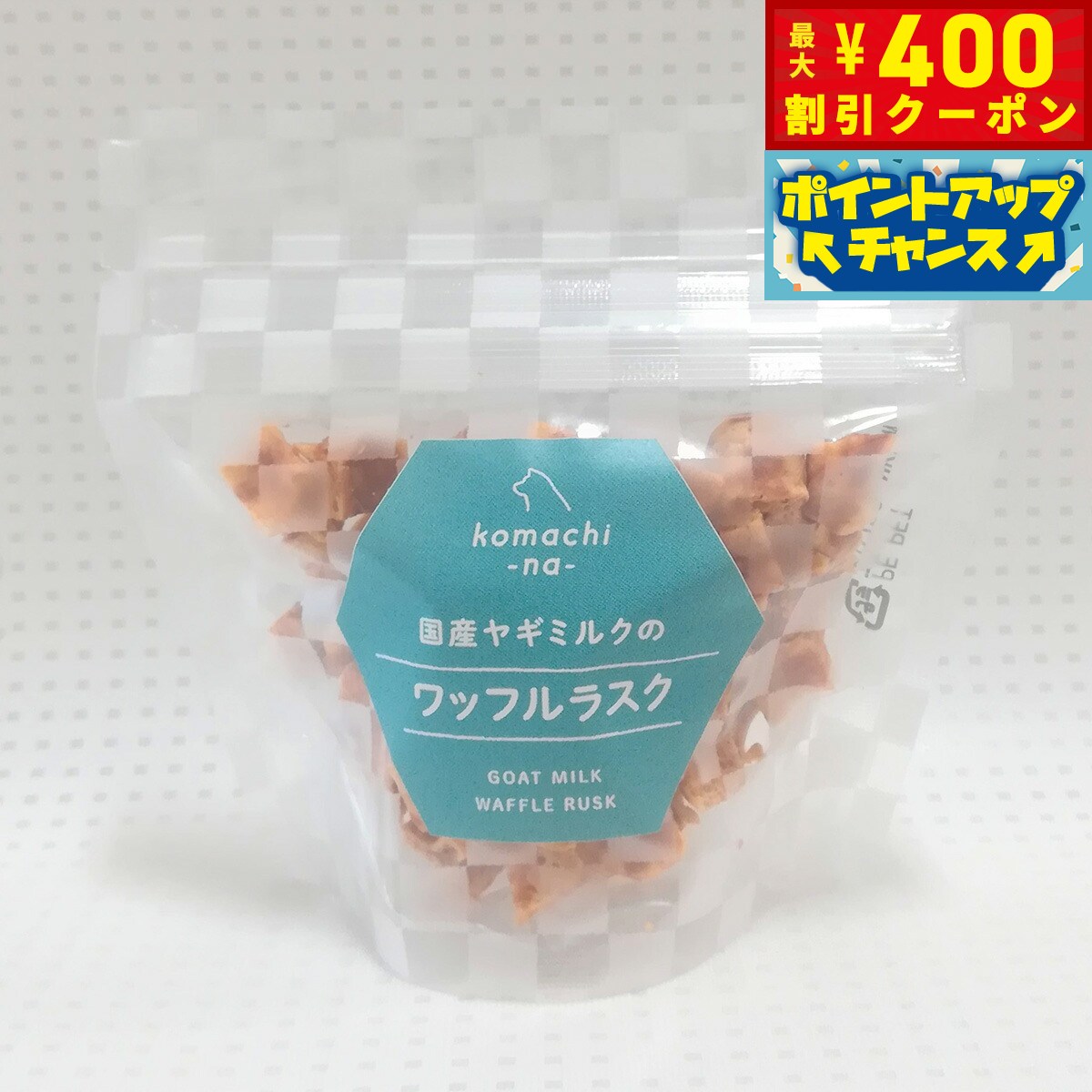 【400円OFFクーポン！＆店内ポイント最大46倍！12月1日！】komachi-na- （こまちな） 国産 無添加 犬用..