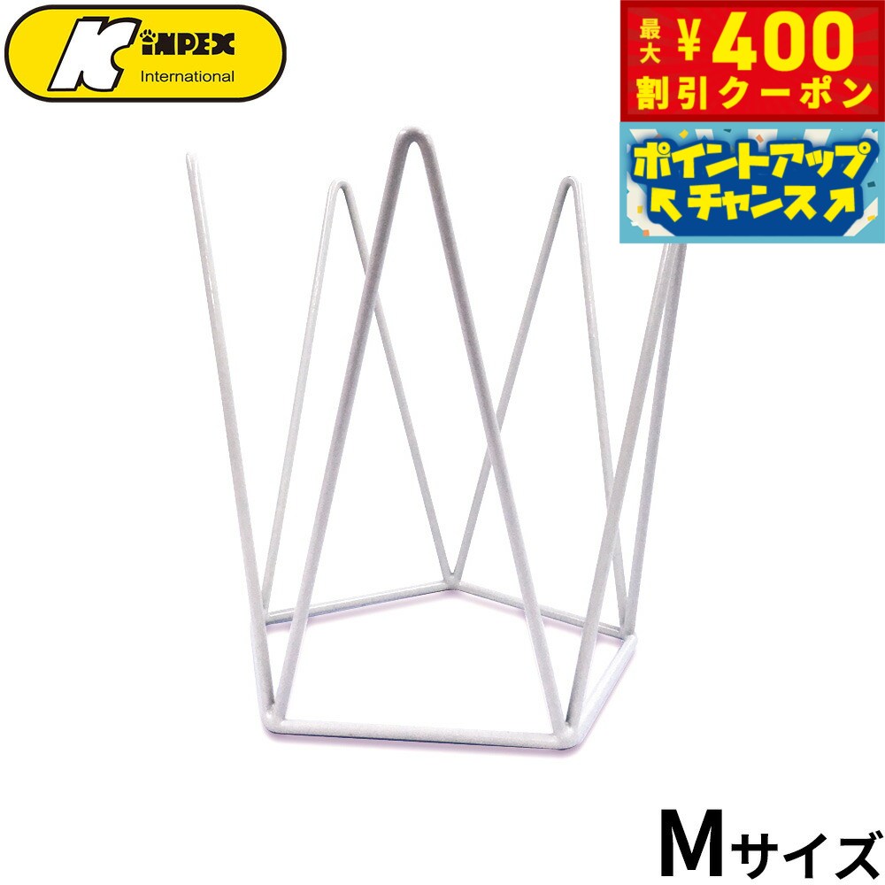 【400円OFFクーポン！＆店内ポイント最大46倍！12月1日！】キンペックス クラウンスタンド M ...