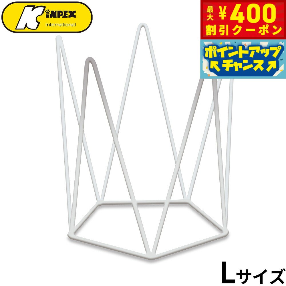 【400円OFFクーポン！＆店内ポイント最大46倍！12月1日！】キンペックス クラウンスタンド L ...