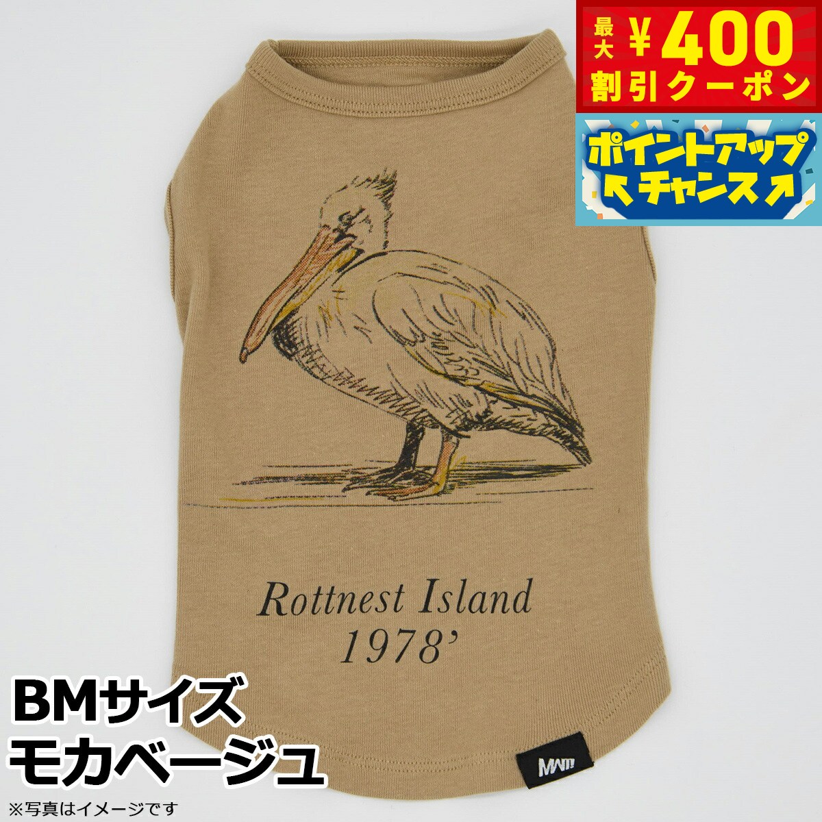 【400円OFFクーポン！＆店内ポイント最大46倍！12月1日！】マンハッタン ウォーキータイム MANHATTAN WALKY TIME！ ベーシックタンク BM モカベージュ 犬 服 ドッグウェア タンクトップ オールシーズン