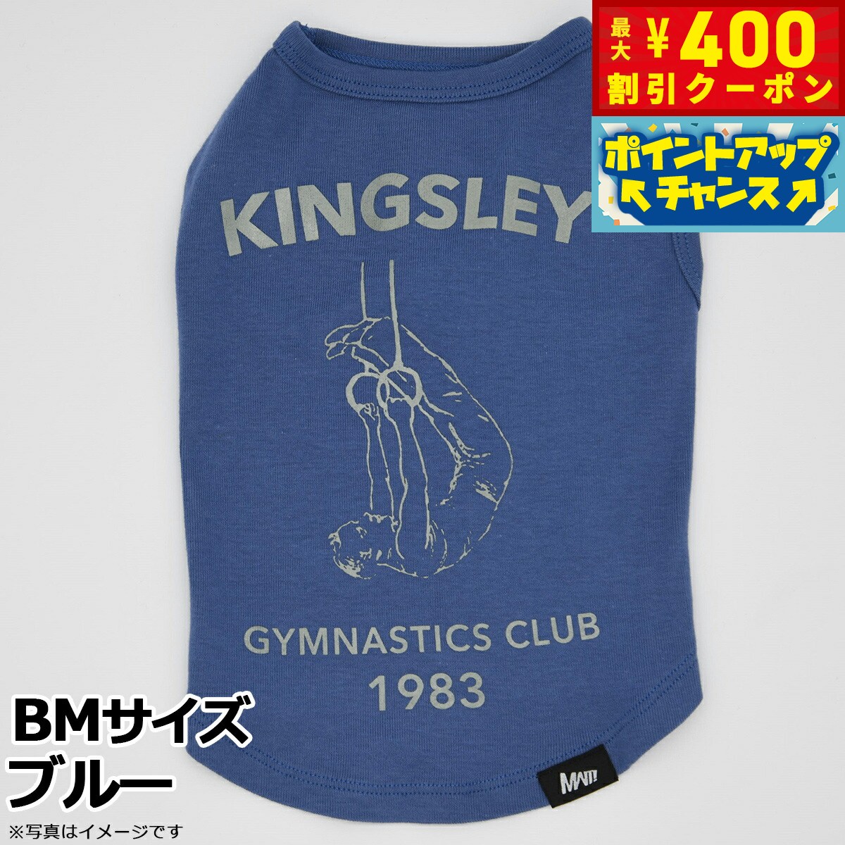 【400円OFFクーポン！＆店内ポイント最大46倍！12月1日！】マンハッタン ウォーキータイム MANHATTAN WALKY TIME！ ベーシックタンク BM ブルー 犬 服 ドッグウェア タンクトップ オールシーズン