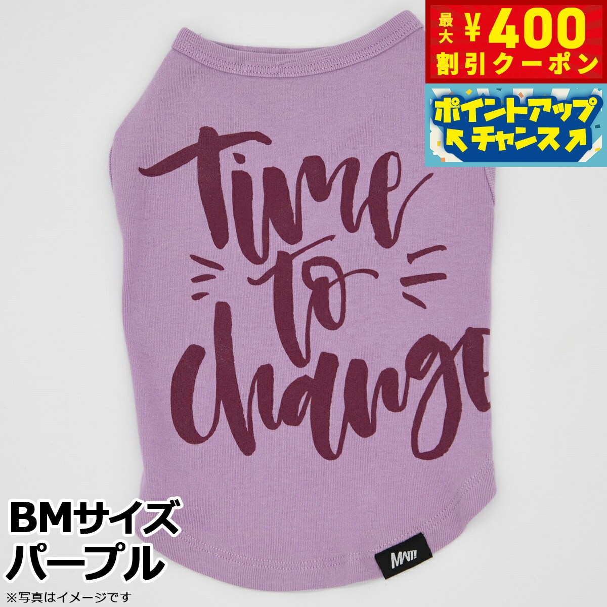 【400円OFFクーポン！＆店内ポイント最大46倍！12月1日！】マンハッタン ウォーキータイム MANHATTAN WALKY TIME！ ベーシックタンク BM パープル 犬 服 ドッグウェア タンクトップ オールシーズン