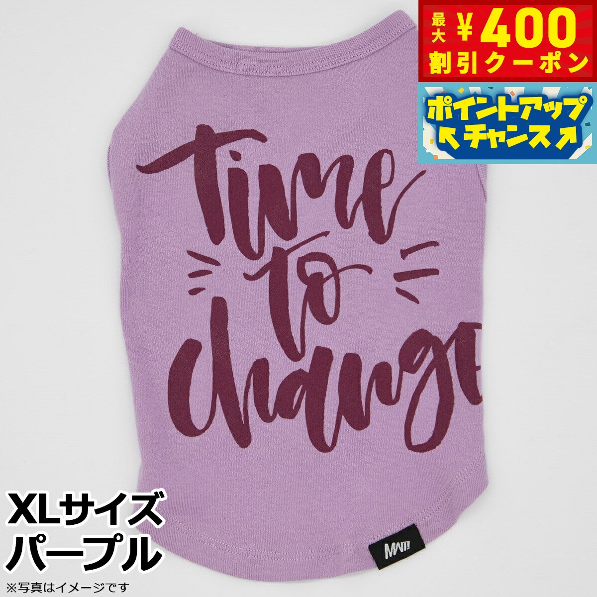 【400円OFFクーポン！＆店内ポイント最大46倍！12月1日！】マンハッタン ウォーキータイム MANHATTAN WALKY TIME！ ベーシックタンク XL パープル 犬 服 ドッグウェア タンクトップ オールシーズン