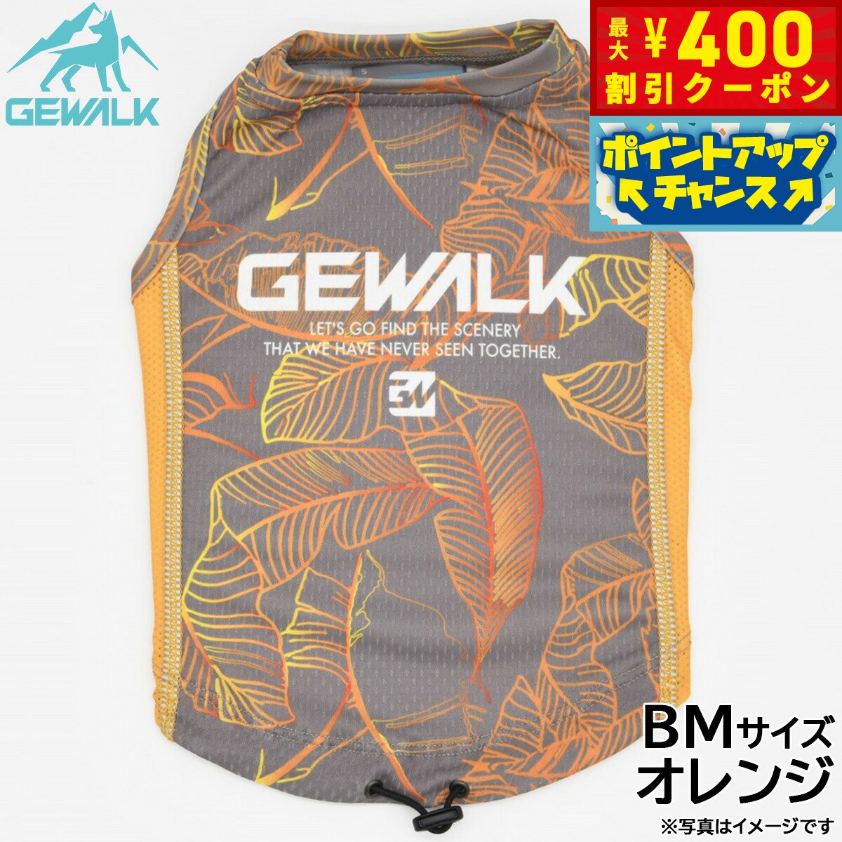 【400円OFFクーポン！＆店内ポイント最大46倍！12月1日！】ジウォーク GEWALK リーフ プリント アクティブ クーリング タンクトップ BM オレンジ 犬服 ドッグウェア ペットウェア