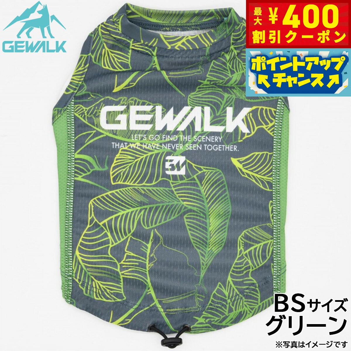 【400円OFFクーポン！＆店内ポイント最大46倍！12月1日！】ジウォーク GEWALK リーフ プリント アクティブ クーリング タンクトップ BS グリーン 犬服 ドッグウェア ペットウェア