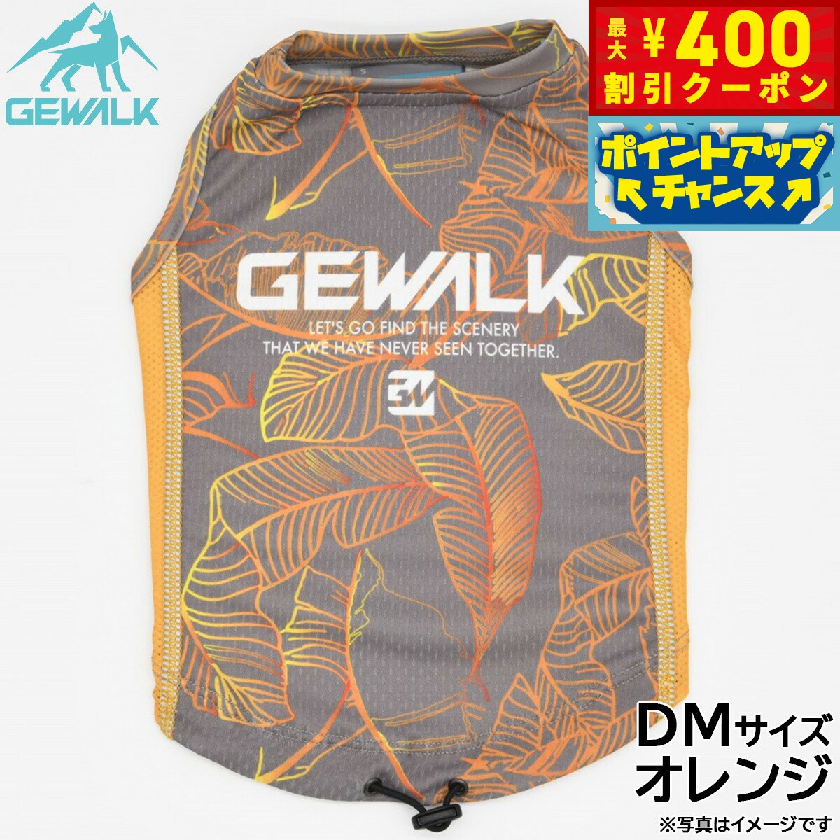 【400円OFFクーポン！＆店内ポイント最大46倍！12月1日！】ジウォーク GEWALK リーフ プリント アクティブ クーリング タンクトップ DM オレンジ 犬服 ドッグウェア ペットウェア