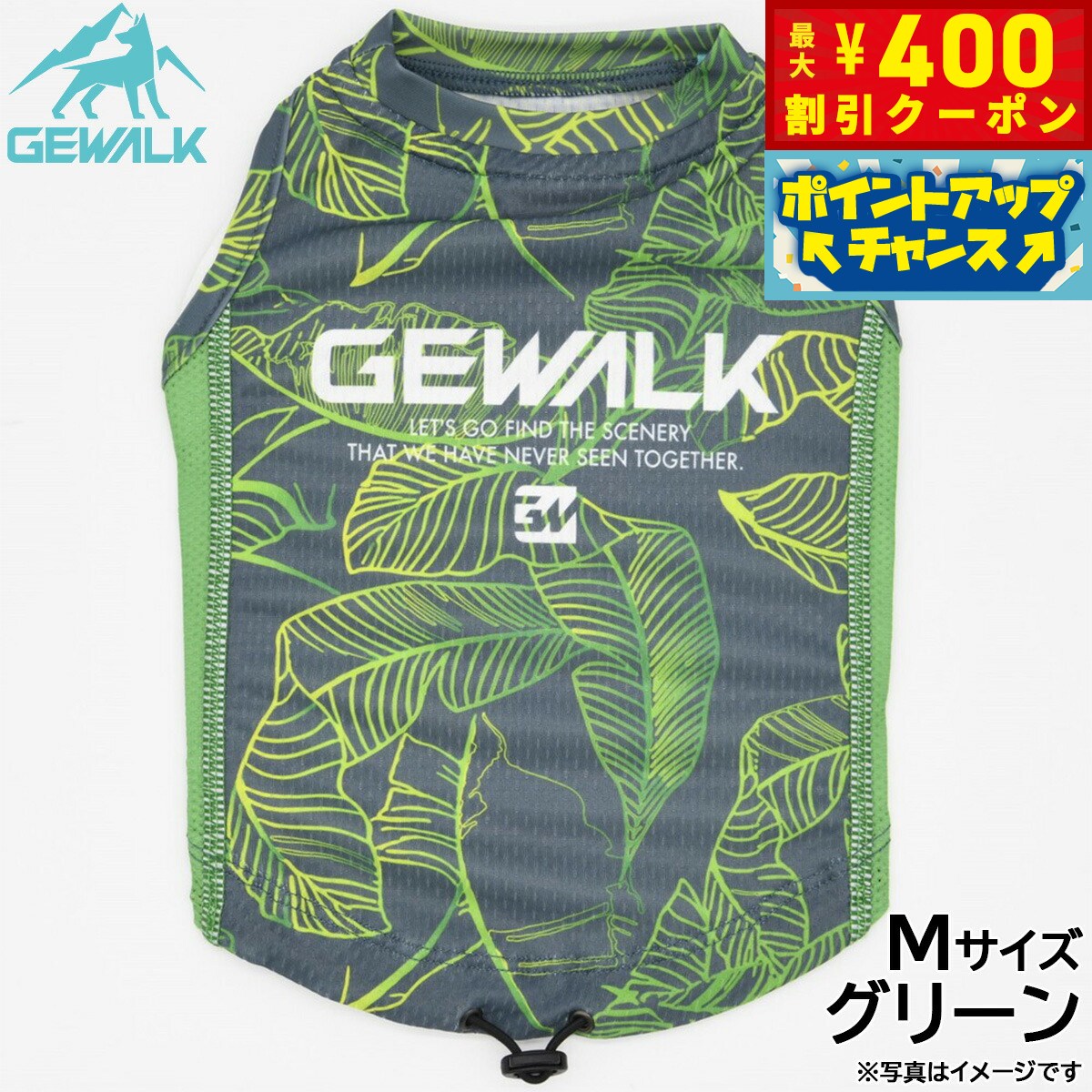 【400円OFFクーポン！＆店内ポイント最大46倍！12月1日！】ジウォーク GEWALK リーフ プリント アクティブ クーリング タンクトップ M グリーン 犬服 ドッグウェア ペットウェア