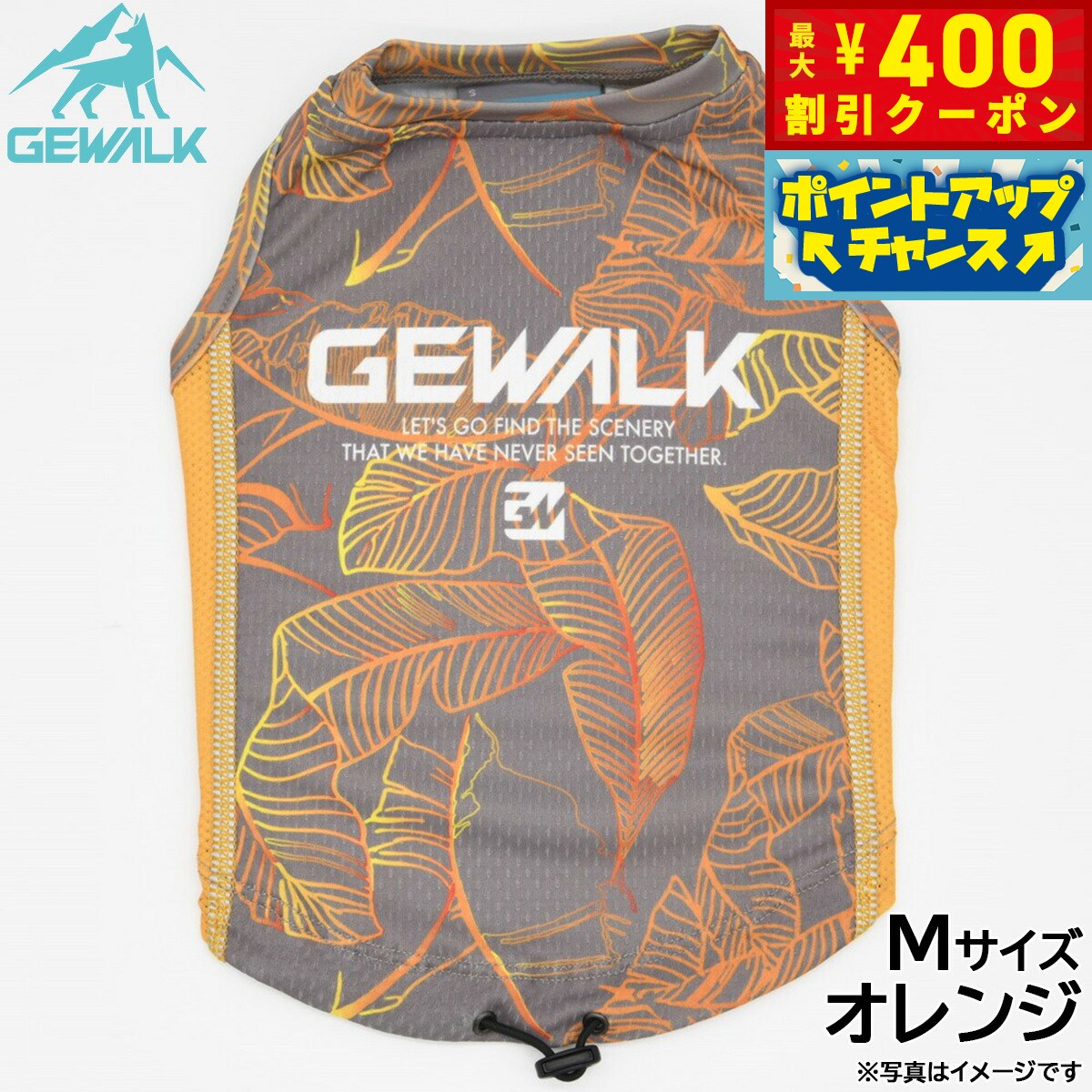 【400円OFFクーポン！＆店内ポイント最大46倍！12月1日！】ジウォーク GEWALK リーフ プリント アクティブ クーリング タンクトップ M オレンジ 犬服 ドッグウェア ペットウェア