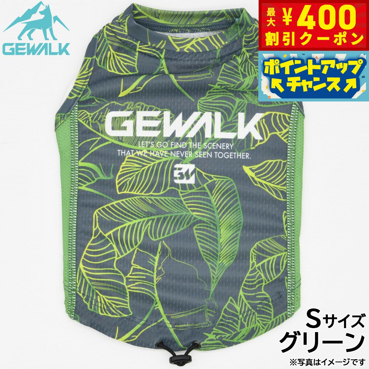 【400円OFFクーポン！＆店内ポイント最大46倍！12月1日！】ジウォーク GEWALK リーフ プリント アクティブ クーリング タンクトップ S グリーン 犬服 ドッグウェア ペットウェア