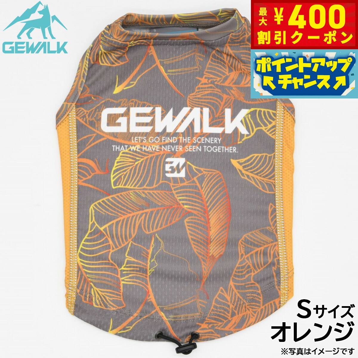 【400円OFFクーポン！＆店内ポイント最大46倍！12月1日！】ジウォーク GEWALK リーフ プリント アクティブ クーリング タンクトップ S オレンジ 犬服 ドッグウェア ペットウェア