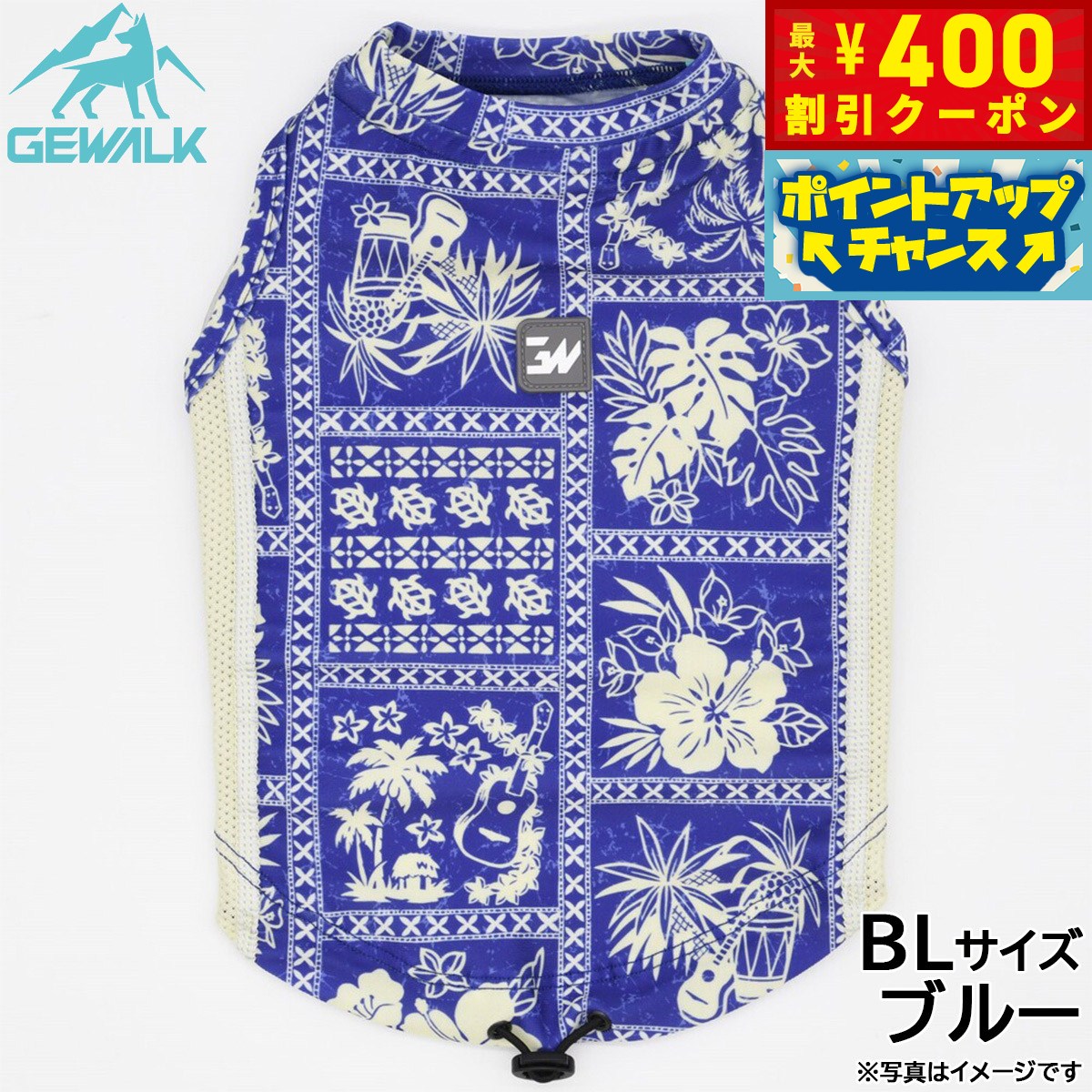 【400円OFFクーポン！＆店内ポイント最大46倍！12月1日！】ジウォーク GEWALK ハワイアン パッチワーク プリント アクティブ サンシェード タンクトップ BL ブルー 犬服 ドッグウェア ペットウェア