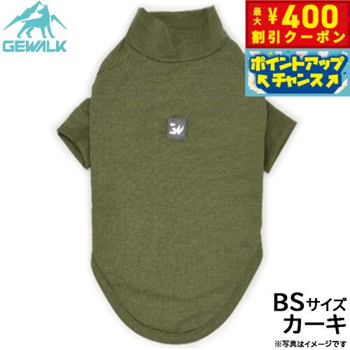 【400円OFFクーポン！＆店内ポイント最大46倍！12月1日！】ジウォーク GEWALK 防虫 ガードマックス アクティブ Tシャツ BS カーキ 犬服 ドッグウェア ペットウェア 虫よけ