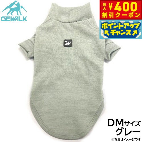 【400円OFFクーポン！＆店内ポイント最大46倍！12月1日！】ジウォーク GEWALK 防虫 ガードマックス アクティブ Tシャツ DM グレー 犬服 ドッグウェア ペットウェア 虫よけ