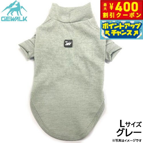 【400円OFFクーポン！＆店内ポイント最大46倍！12月1日！】ジウォーク GEWALK 防虫 ガードマックス アクティブ Tシャツ L グレー 犬服 ドッグウェア ペットウェア 虫よけ