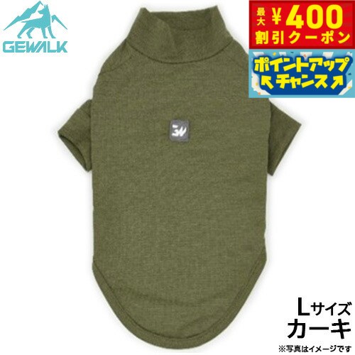 【400円OFFクーポン！＆店内ポイント最大46倍！12月1日！】ジウォーク GEWALK 防虫 ガードマックス アクティブ Tシャツ L カーキ 犬服 ドッグウェア ペットウェア 虫よけ