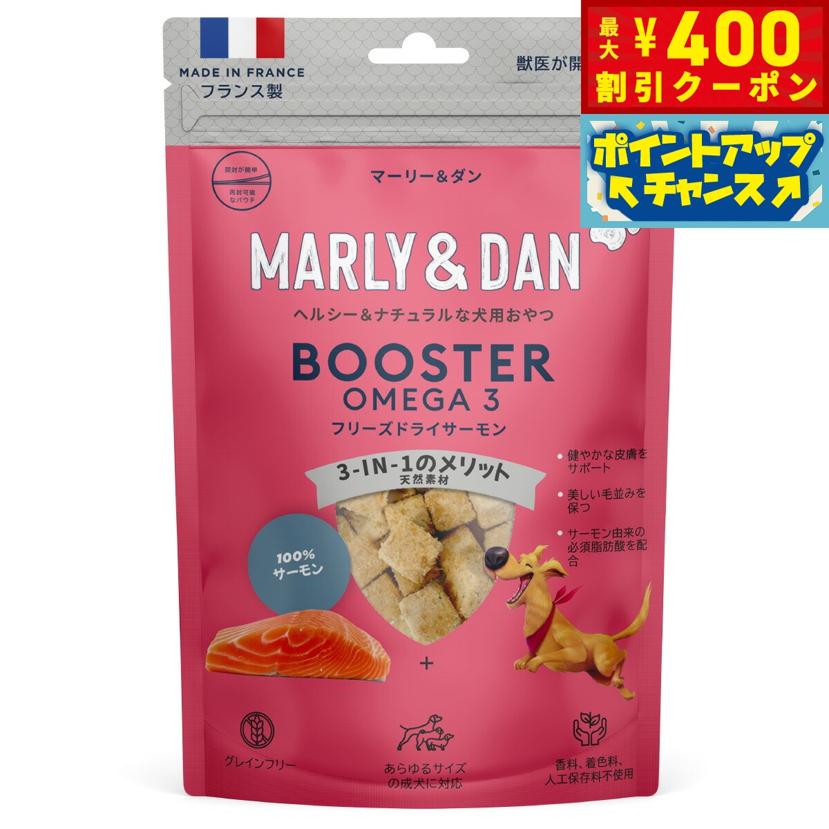 【400円OFFクーポン！＆店内ポイント