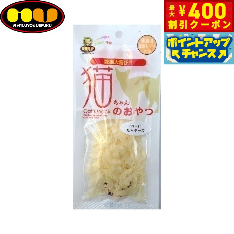 【400円OFFクーポン！＆店内ポイント最大46倍！12月1日！】マルジョー＆ウエフク 猫ちゃんのおやつ た..