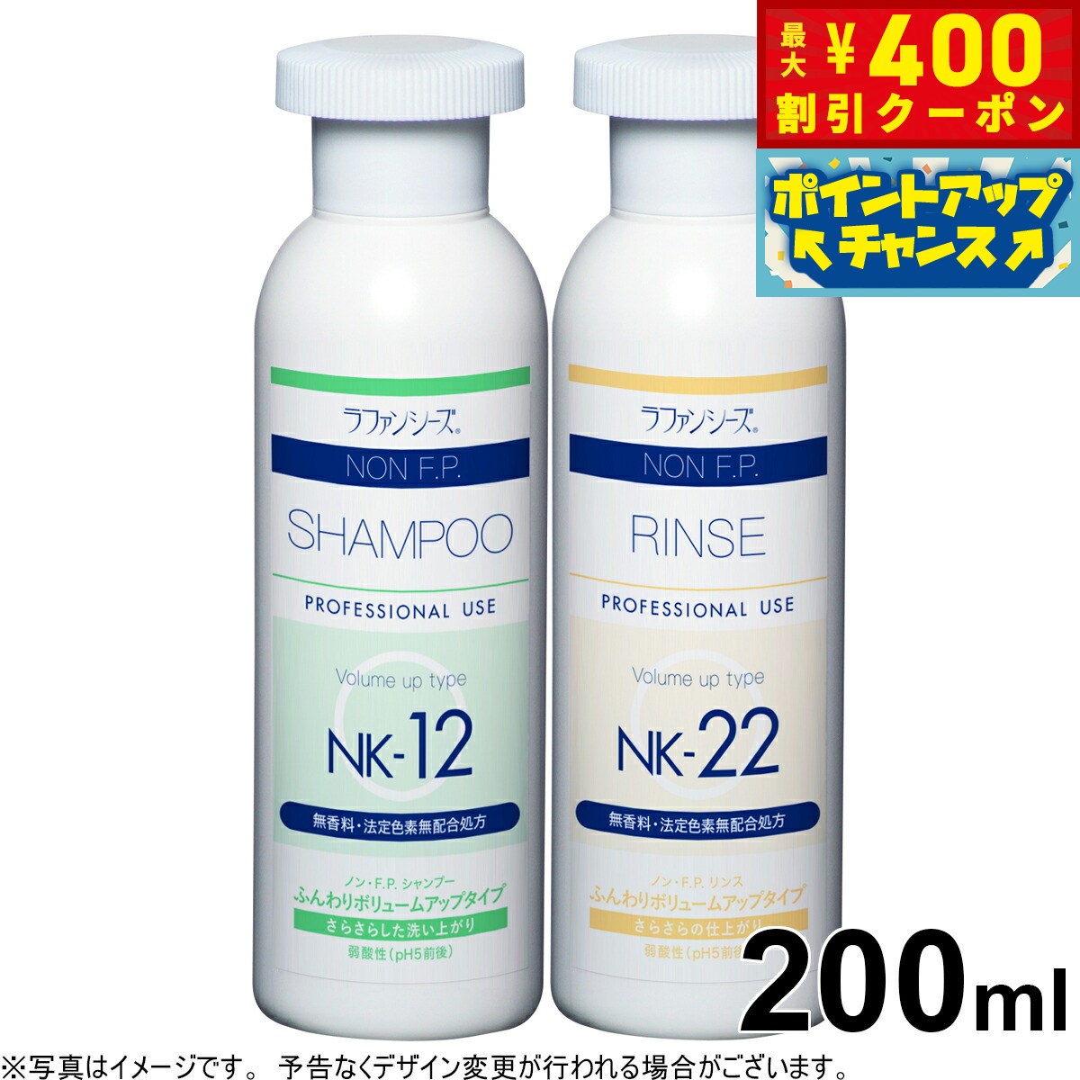 【400円OFFクーポン！＆店内ポイント最大46倍！12月1日！】ラファンシーズ ノン F.P. ふんわりセット（NK-12＆NK-22） 200ml non FP 犬用品/猫用品/ペット用品