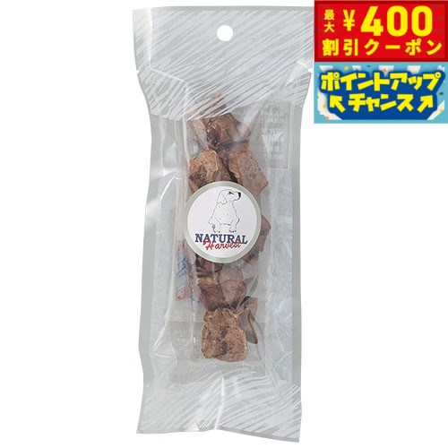 【400円OFFクーポン！＆店内ポイント最大46倍！12月1日！】ナチュラルハーベスト おやつ ドライド ラムラング 10g 無添加