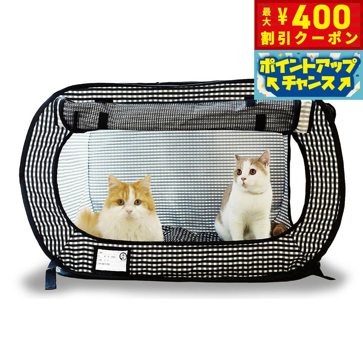 【400円OFFクーポン！＆店内ポイント最大46倍！12月1日！】猫壱 ポータブルケージ 猫 折りたたみ コンパクト 持ち運び おでかけ