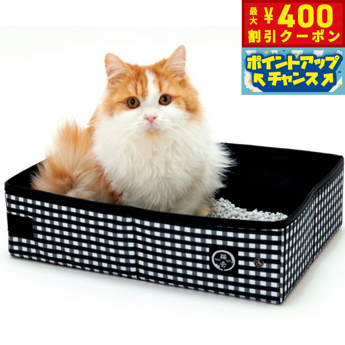 【400円OFFクーポン！＆店内ポイント最大46倍！12月1日！】猫壱 ポータブル トイレ 猫 折り ...