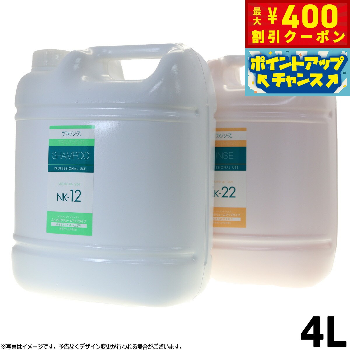 【400円OFFクーポン！＆店内ポイント最大46倍！12月1日！】ラファンシーズ シャンプー＆リンスセット（NK12＆NK22）ふんわりタイプ 4000ml 業務用サイズ 送料無料 犬用品/猫用品/ペット用品