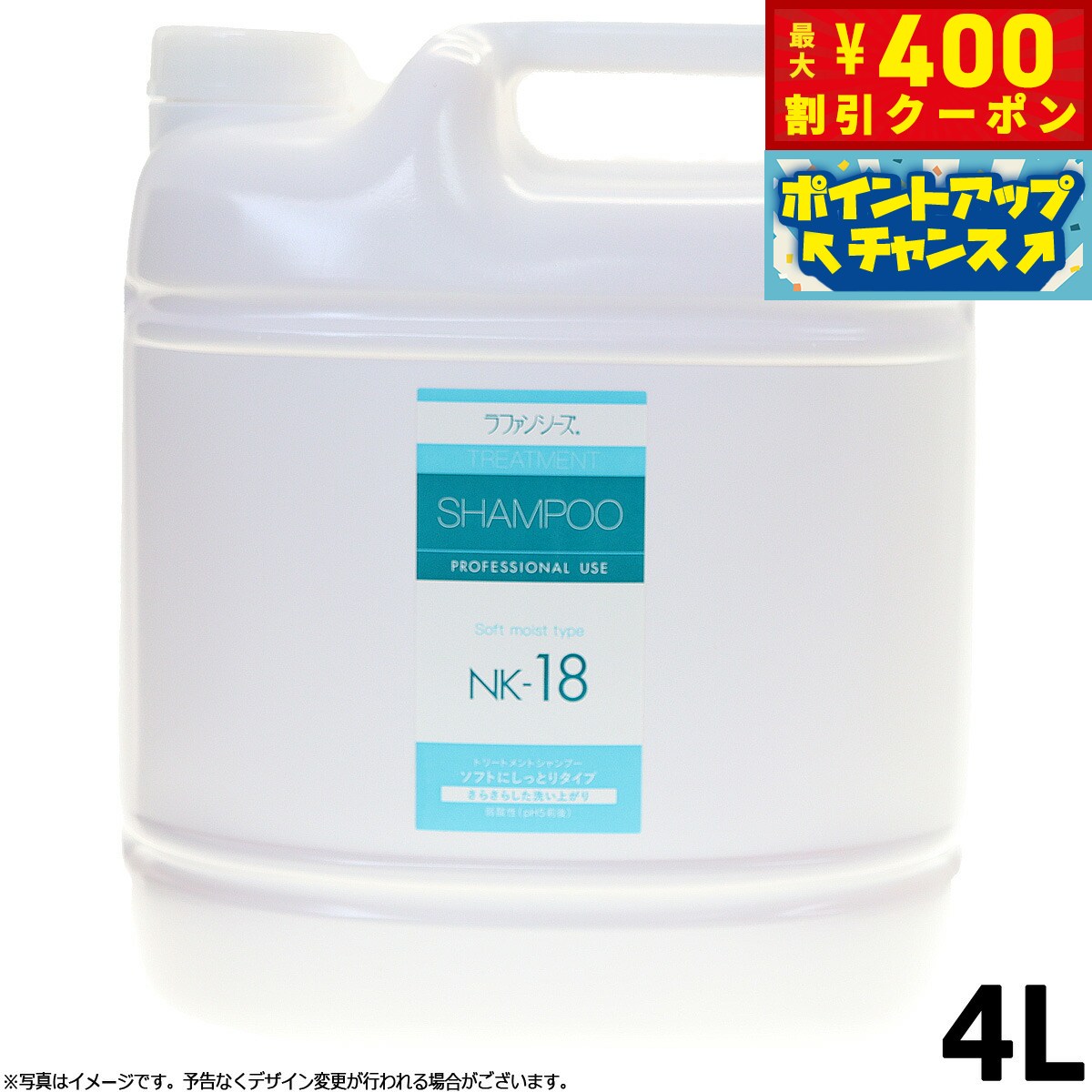 【400円OFFクーポン！＆店内ポイント最大46倍！12月1日！】ラファンシーズ トリートメントシャンプー NK18 4000ml 業務用サイズ 送料無料 犬用品/猫用品/ペット用品