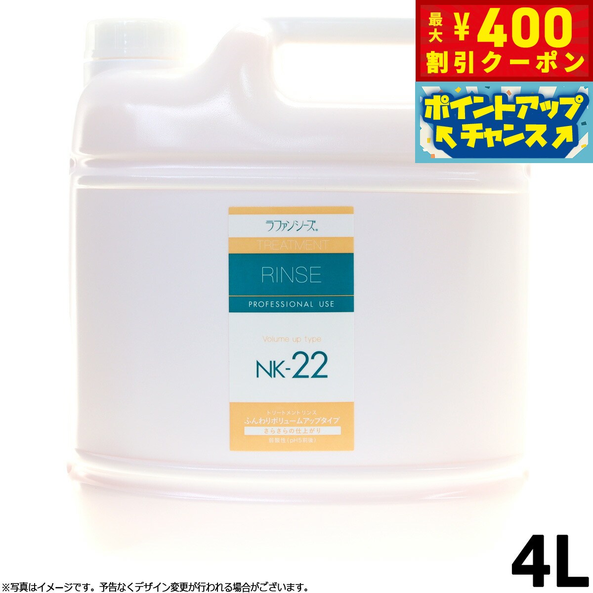 【400円OFFクーポン！＆店内ポイント最大46倍！12月1日！】ラファンシーズ LAFANCYS トリートメントリンス コンディショナー NK22 4000ml 業務用サイズ 送料無料 犬用リンス/猫用リンス/ペット用品/皮膚/毛