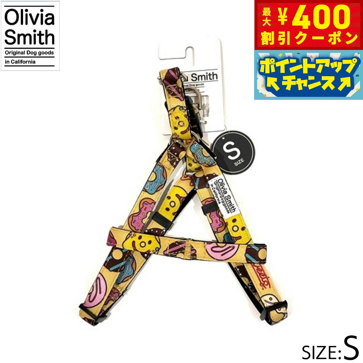 【400円OFFクーポン！＆店内ポイント最大46倍！12月1日！】オリビアスミス ハーネス S ドーナツ 小型犬..