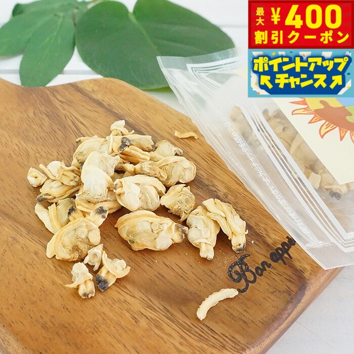 【400円OFFクーポン！＆店内ポイント最大46倍！12月1日！】ピース フリーズドライシリーズ あさり 16g ..